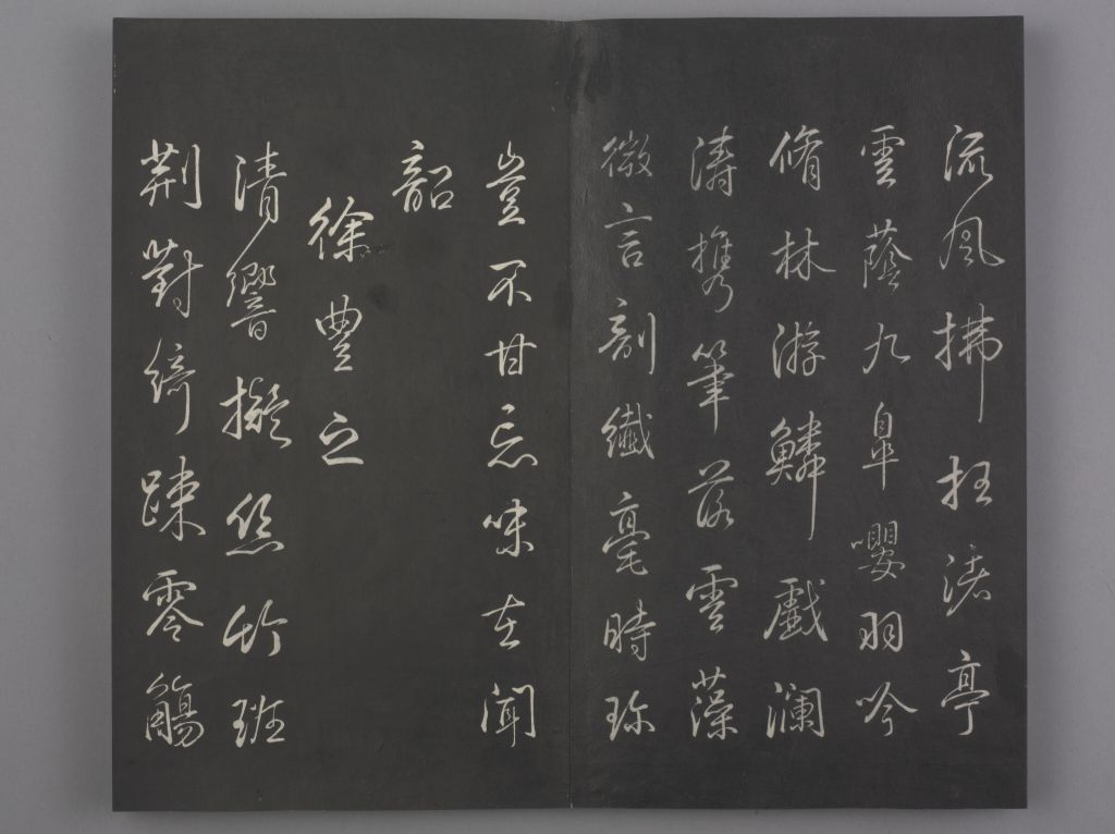 图片[13]-In the Qing Dynasty, the “Orchid Pavilion Eight Posts” was developed, and Dong Qichang copied Liu Gongquan’s Orchid Pavilion poems-China Archive